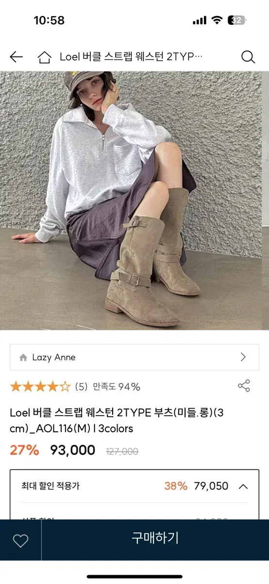 레이지엔 Lazy Anne 부츠 250 카키베이지